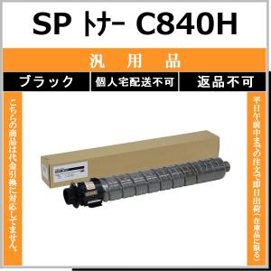 リコー（RICOH） RICOH SP トナー C840H マゼンタ 国内純正品 トナー