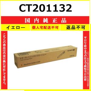 FUJIFILM（フジフイルム） CT201125 ブラック 純正品 在庫品 代引不可