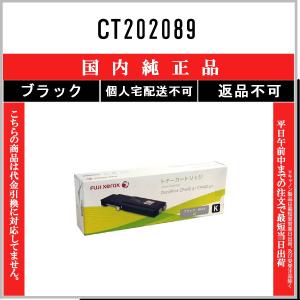 FUJIFILM（フジフイルム） CT202090 シアン 純正品 在庫品 代引不可