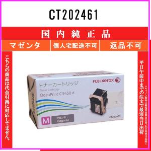 純正品FUJIFILM トナーカートリッジ (シアン)2本セットCT202464 FUJIFILM（フジフイルム） CT202464 シアン 純正品 在庫品 代引不可