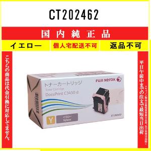 FUJIFILM（フジフイルム） CT202466 イエロー 純正品 在庫品 代引不可