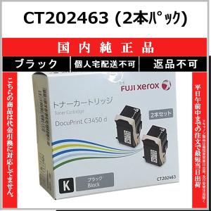 純正品FUJIFILM トナーカートリッジ(マゼンダ) 2本CT202465 FUJIFILM（フジフイルム） CT202465 マゼンタ 純正品 在庫品 代引不可