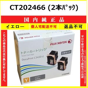 FUJIFILM（フジフイルム） FUJIFILM CT202465 マゼンタ 国内純正品