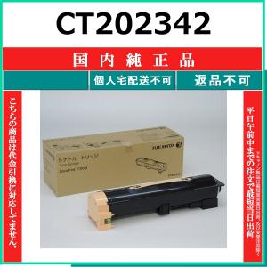 FUJIFILM（フジフイルム） FUJIFILM CT351060 国内純正品 ドラム