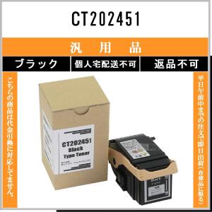FUJIFILM（フジフイルム） CT202456 シアン 純正品 在庫品 代引不可