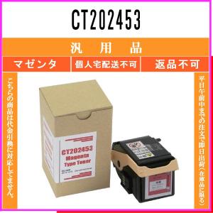 FUJIFILM（フジフイルム） CT202456 シアン 純正品 在庫品 代引不可