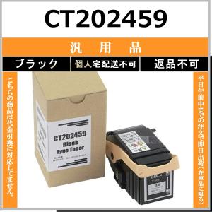 FUJIFILM（フジフイルム） CT202464 シアン 純正品 在庫品 代引不可
