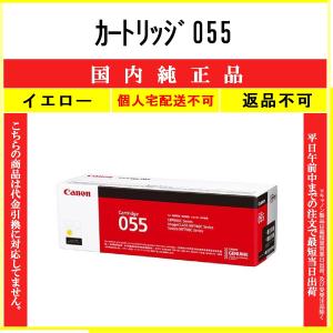 キヤノン（Canon） CANON NPG-67ドラムユニット/NPG67 各色共通