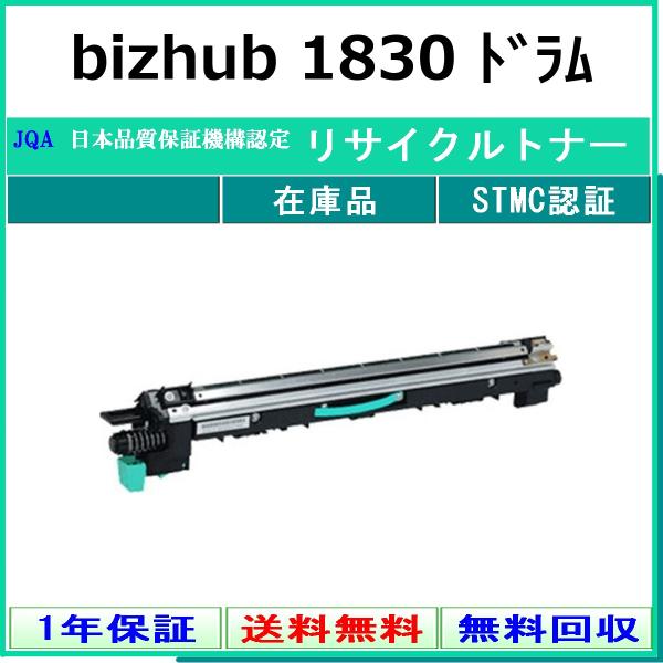 MINOLTA bizhub リサイクル ドラム 【在庫品】 工業会認定工場より直送 STMC認定