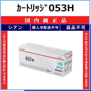 キヤノン（Canon） ドラムカートリッジ053 リサイクル ドラム 【在庫品