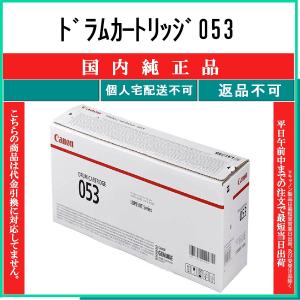 Canon/キヤノン　ドラムカートリッジ053新品4本セット Amazon | キヤノン Canon ドラムカートリッジ053 CRG-053DRM