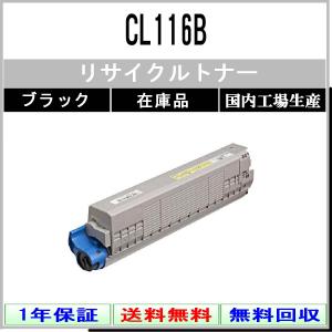 富士通（FUJITSU） CL116 シアン リサイクルドラム 在庫品 工業会認定
