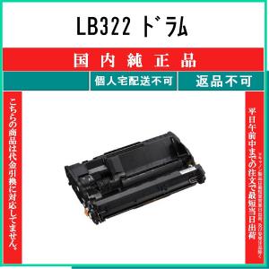 富士通 トナーカートリッジLB322B (0899720) 純正 : etoner