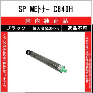 リコー（RICOH） 【まとめ買い】リコー トナーキット IM C2010 BK/C/M