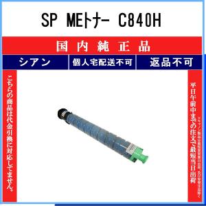 未使用品/RICOH SP ドラムユニット カラー C840 M945-01 SPMEドラムユニットカラーC840 ドラムカラーセット リサイクルドラム