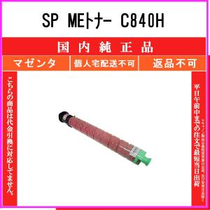 IPSiO リコー SPトナー6400 純正品トナーカートリッジ : トナー