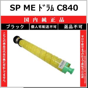KYOCERA（京セラ） TK-8801K ブラック 純正品 在庫品 代引不可 個人