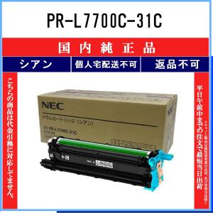 NEC ドラムカートリッジ PR-L8600-31 2本セット MultiWriter NEC／日本電気 PR-L8600-31 ドラムカートリッジ 純正品