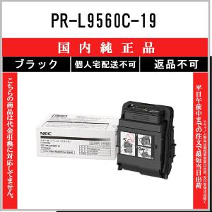 NEC 【 PR-L9560C-19 】 ブラック 純正品 トナー 在庫品 【代引不可　個人宅配送不可】