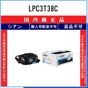 エプソン（EPSON） LP-S2290/LP-S3290/LP-S3290PS/LP-S3290Z用 ET