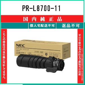 NEC PR-L8600-12 プレミアム リサイクルトナー 在庫品 工業会認定工場