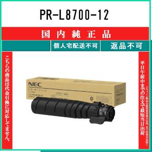 MultiWriter 【純正品】 純正 NEC トナーカートリッジ PR-L8700-65(PR