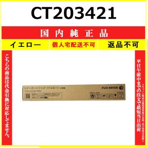 FUJIFILM（フジフイルム） FUJIFILM CT203420 マゼンタ 国内純正品