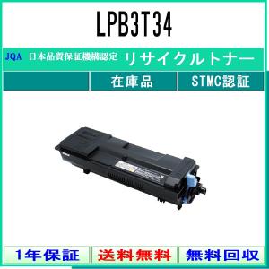 EPSON 【 LPB3T34 】 リサイクル トナー リサイクル工業会認定/ISO取得工場より直送...