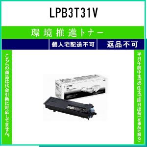 エプソン LPB3T29V [大容量] 純正品（ETカートリッジ・環境推進トナー