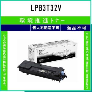 エプソン（EPSON） LPB3T32 環境推進トナーS 純正品 トナー