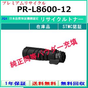 NEC NEC PR-L8600-12 リサイクル トナー 【在庫品】 工業会認定工場