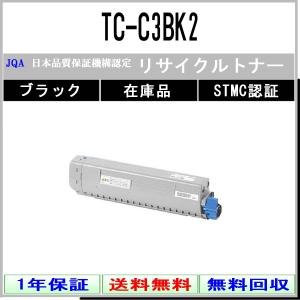沖データ OKI用 TC-C3BK2 大容量トナーカートリッジ ブラック