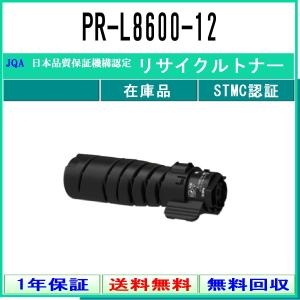 トナー買取専用 NEC PR-L8600-12 プレミアム リサイクルトナー 在庫品 工業会認定工場