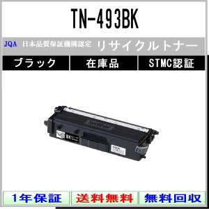 リコー（RICOH） imagio トナーキット タイプ50 ブラック 純正品
