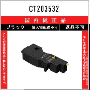 FUJIFILM（フジフイルム） CT203534 マゼンタ 純正品 在庫品 代引不可