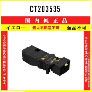 エプソン（EPSON） LPC3T38Y イエロー リサイクルトナー 在庫品 工業会