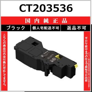 FUJIFILM（フジフイルム） CT203532 ブラック 純正品 在庫品 代引不可