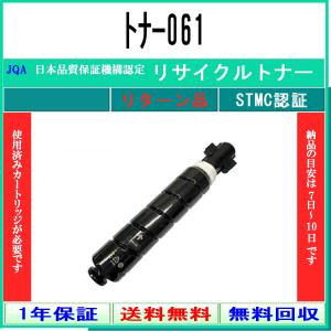 キヤノン CANON トナーカートリッジ061/CRG061 ブラック/黒 純正