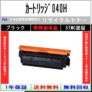 SHARP（シャープ） MX-31JTBA ブラック リサイクルトナー 在庫品 工業