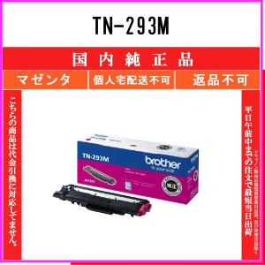 富士通（FUJITSU） LB112A トナーカートリッジ （0805510） 純正品