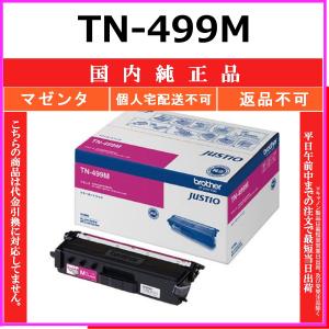 ブラザー工業 BROTHER 純正品 TN299XXLBK / TN-299XXLBK 超・大容量
