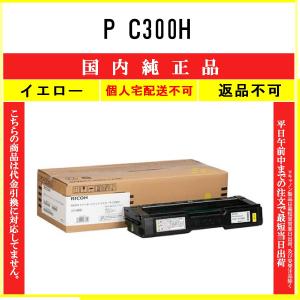 リコー（RICOH） IPSiO SPトナーカートリッジ 4200S [特大容量] 純正品