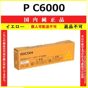 リコー（RICOH） RICOH P C6000 ドラム カラー 3色セット 国内純正品