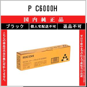 リコー 純正トナー ブラック P C6000H : カウモール - 通販 - Yahoo!ショッピング リコー 純正トナー ブラック P C6000H : カウモール - 通販 - Yahoo!ショッピング