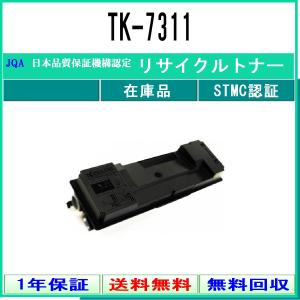 京セラドキュメントソリューションズ KYOCERA／京セラ TK-8446K