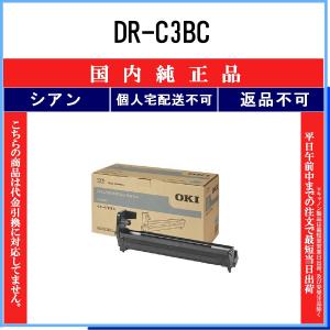 沖データ C542dnw/MC573dnw用イメージドラム DR-C4BK ブラック 純正品