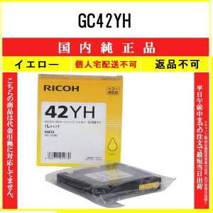 リコー（RICOH） トナー IM C2510 4色セット 送料無料 純正品 トナー K