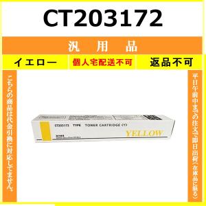 富士フイルム CT203924 純正トナーカートリッジ : トナープリンタ超