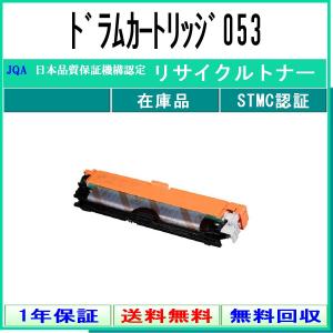 Satera CANON キヤノン ドラムカートリッジ 053 国内 純正品