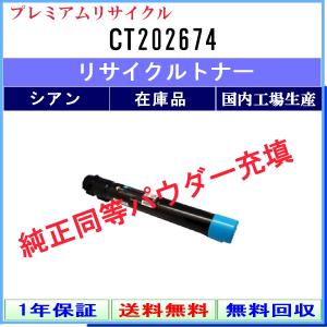 FUJIFILM（フジフイルム） CT202676 イエロー プレミアム リサイクル